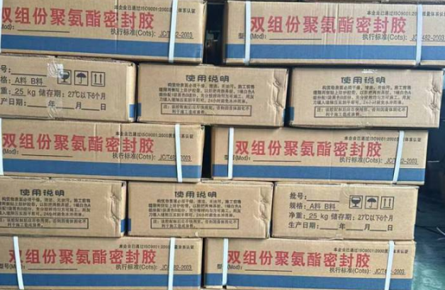 建瓯聚硫密封胶